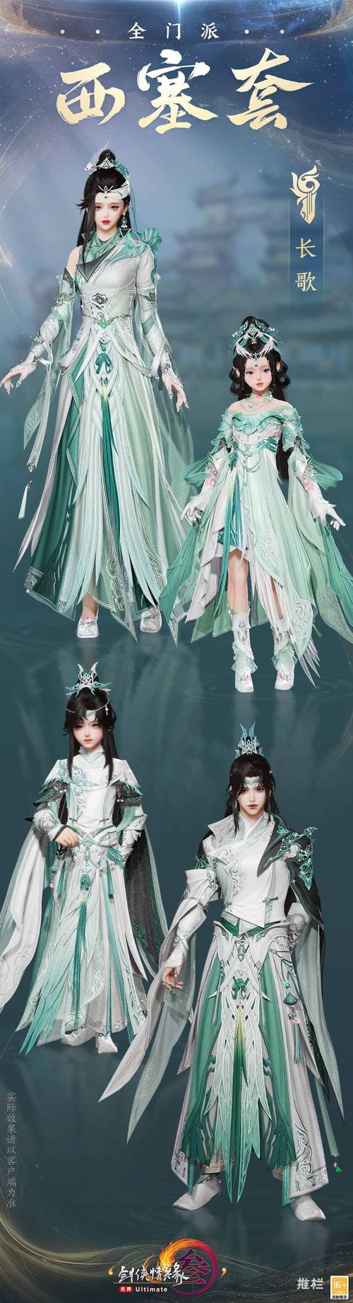 剑侠情缘手游长歌门派衣服洗练属性与资源管理深度攻略
