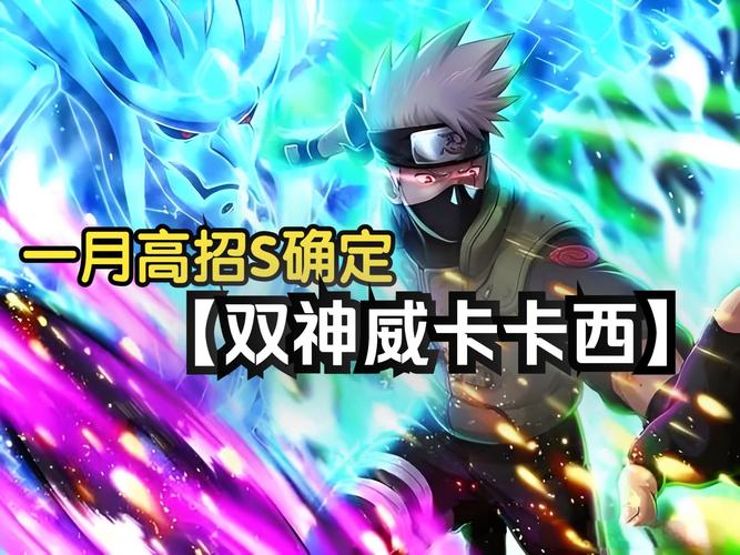 火影忍者OL手游暗部卡卡西阵容搭配全攻略