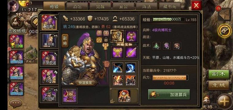 手游攻略,攻城掠地曹仁怎么获得及全面攻略