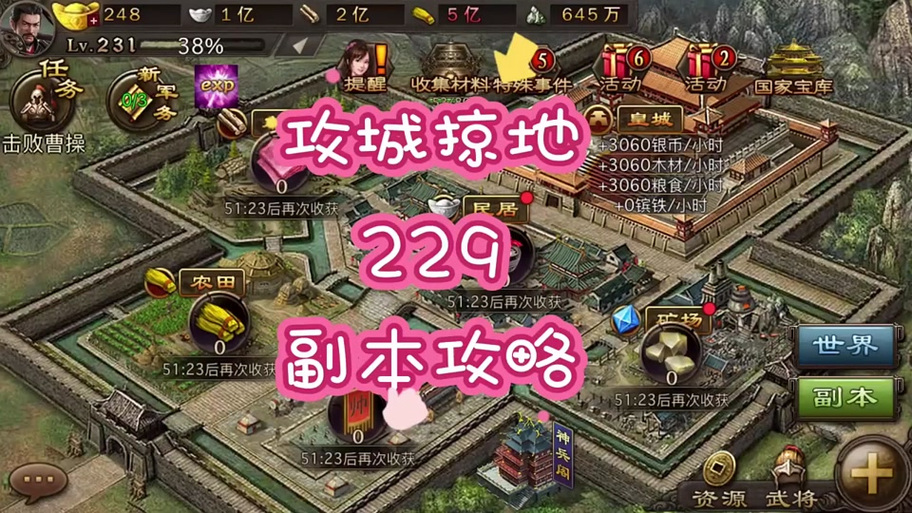 手游攻略,攻城掠地曹仁怎么获得及全面攻略