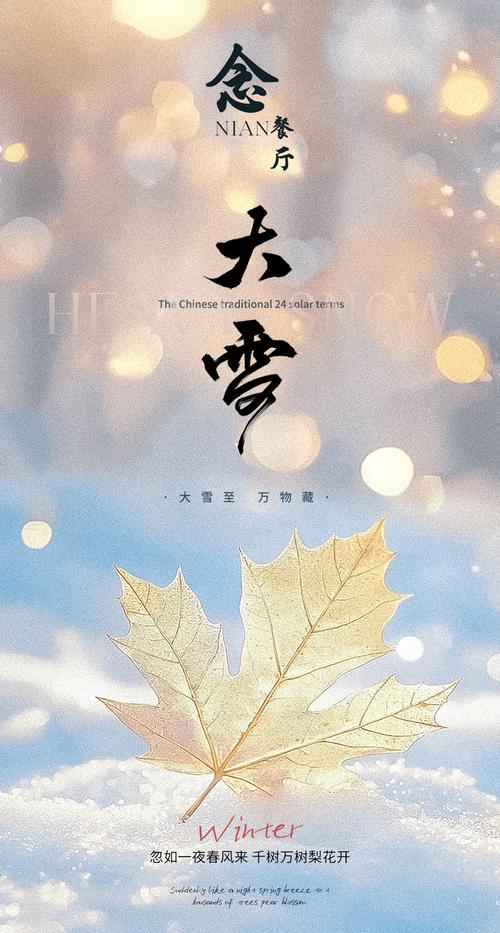 大雪纷飞时，与好友共闯手游暖融冰境