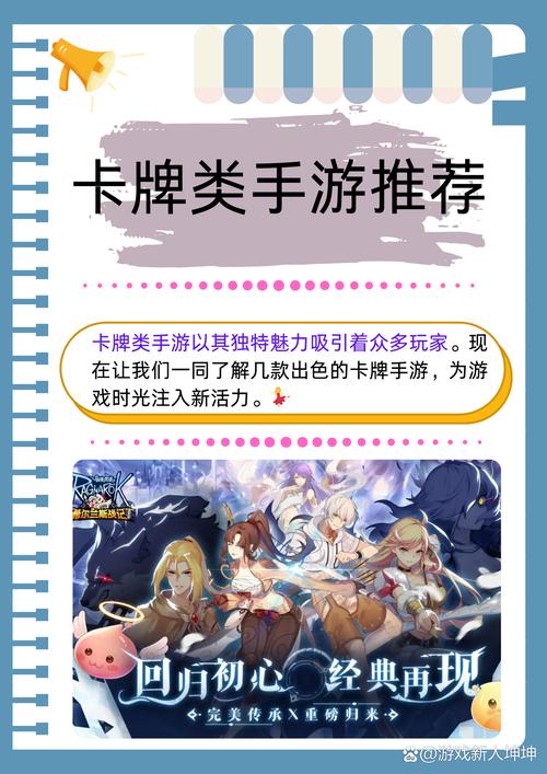 冒险岛手游深度攻略,卡莉核心完美搭配推荐