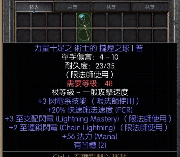 暗黑破坏神 2 重制版，装备交易价值深度剖析