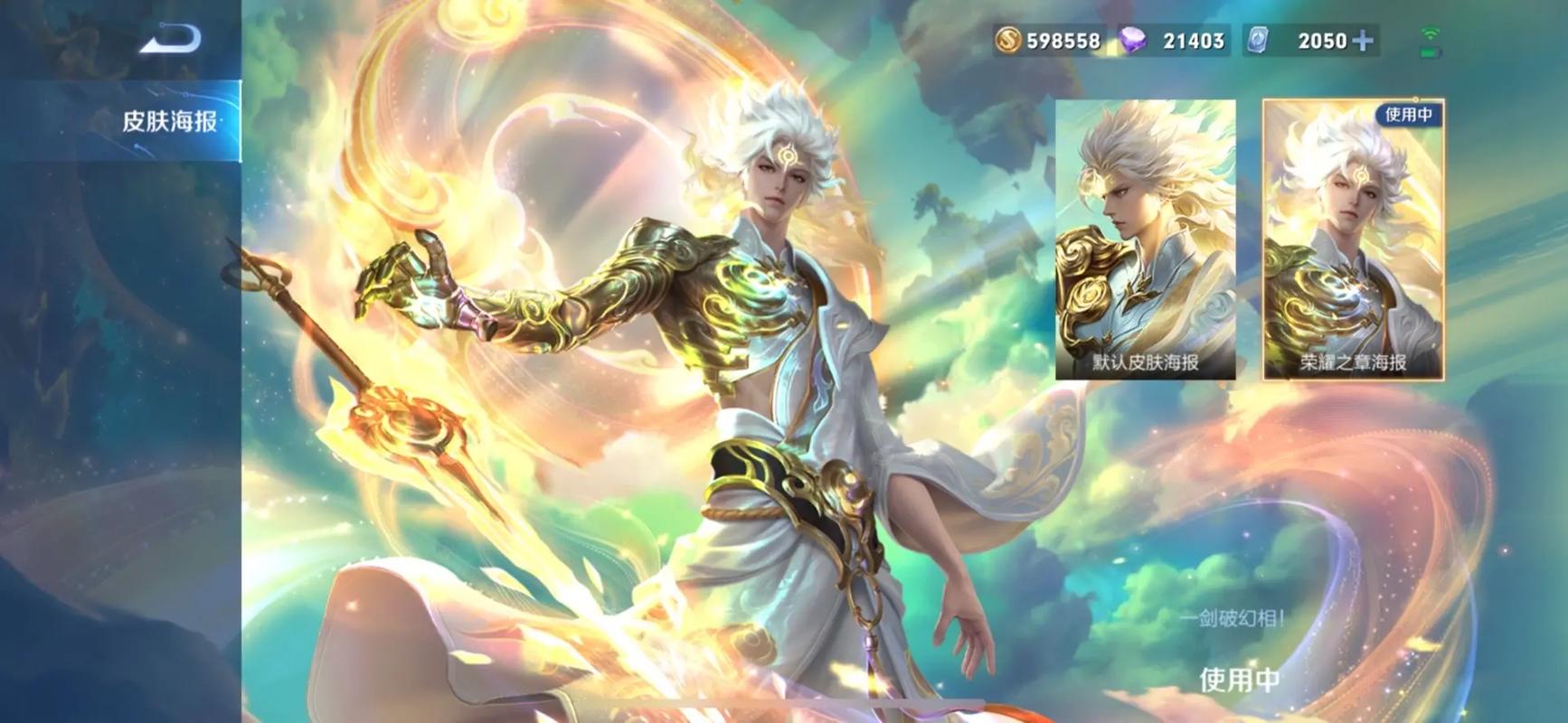 王者荣耀李白诗剑行皮肤深度解析与上线时间回顾