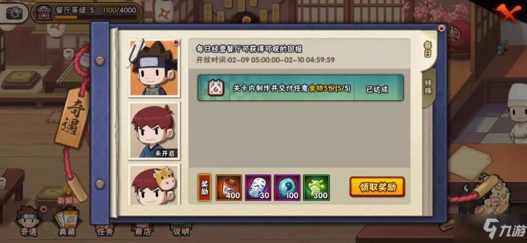 火影忍者手游铜币获取攻略,全面解析忍者如何高效刷取铜币