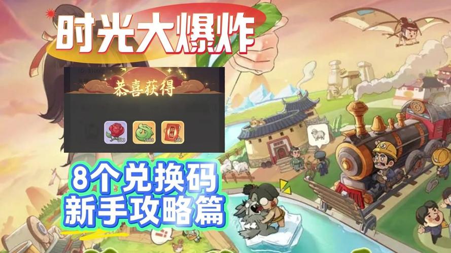 时光大爆炸阵容搭配全攻略，解锁顶级战斗组合