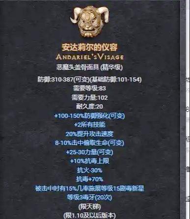 暗黑破坏神 2 电标马开荒秘籍，速成攻略与装备加点全解析