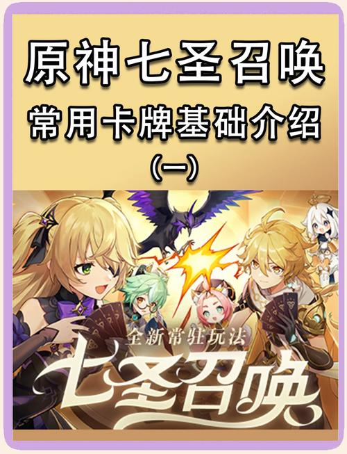 原神七圣召唤铸境研练活动深度攻略与介绍