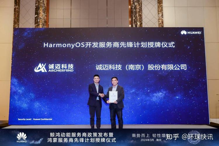 诚迈科技携手开源鸿蒙，共铸华中手游新篇章