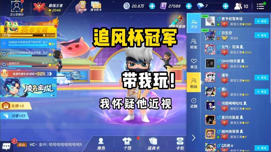 逃跑吧少年共创荣耀 冠军背后的故事
