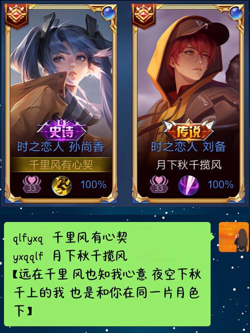王者荣耀时之恋人台词深度解析，孙尚香与刘备的甜蜜对局语音