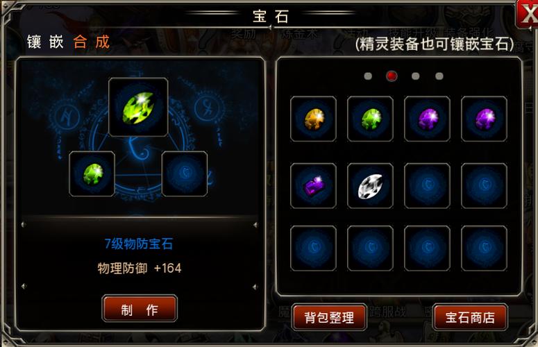 王者战魂战士宝石镶嵌的终极指南
