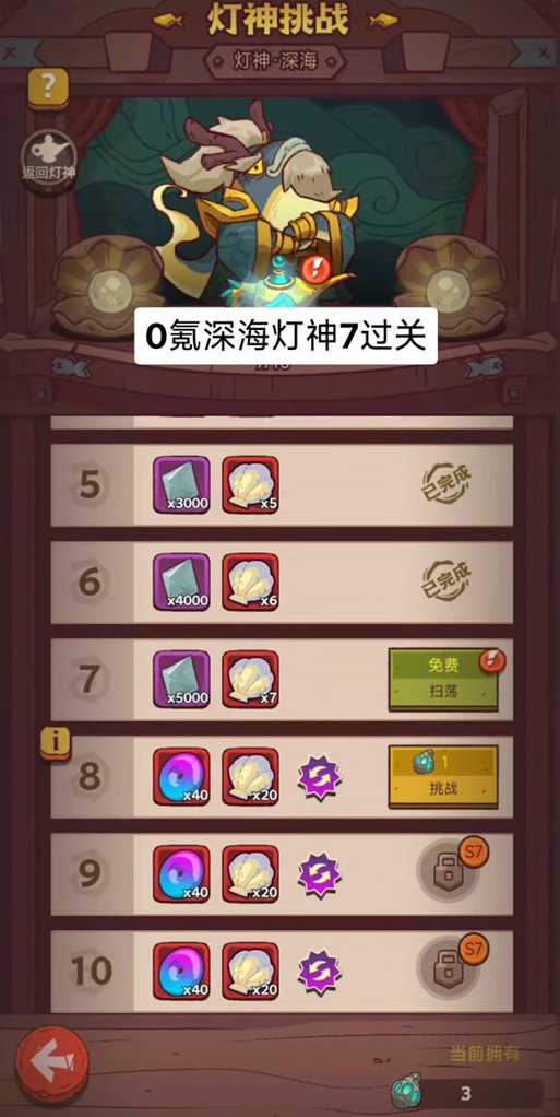 咸鱼之王特大灯神礼盒购买全解析