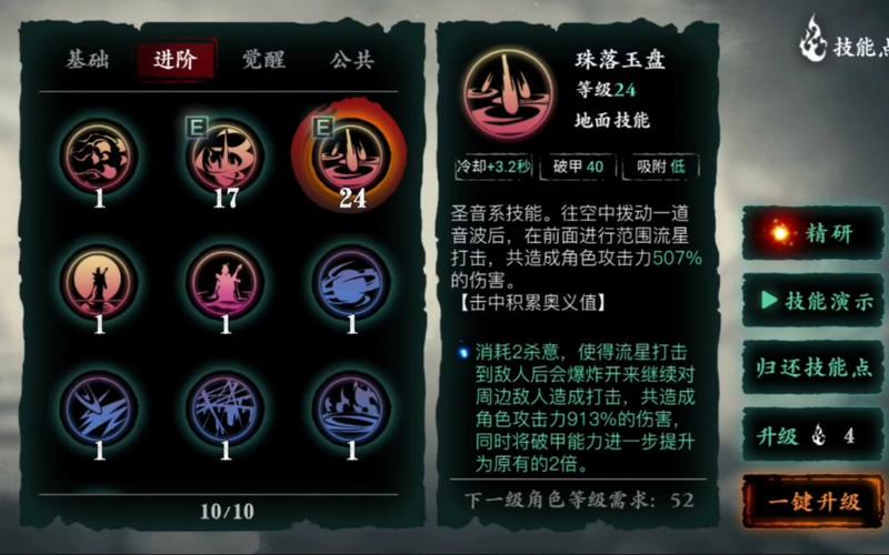 影之刃330级快速升级秘诀与资源管理高效利用价值最大化攻略