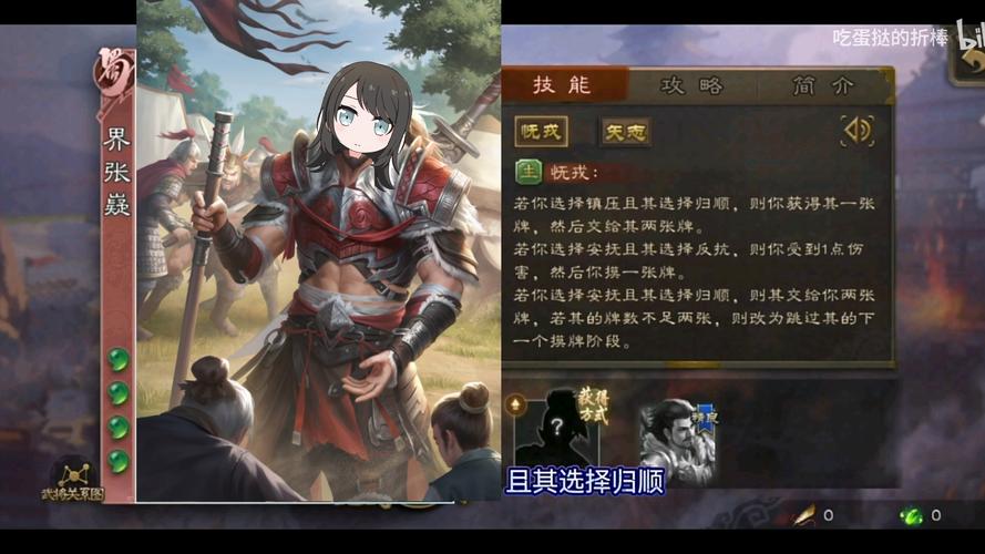 三国杀界张嶷技能全解析与实战应用指南