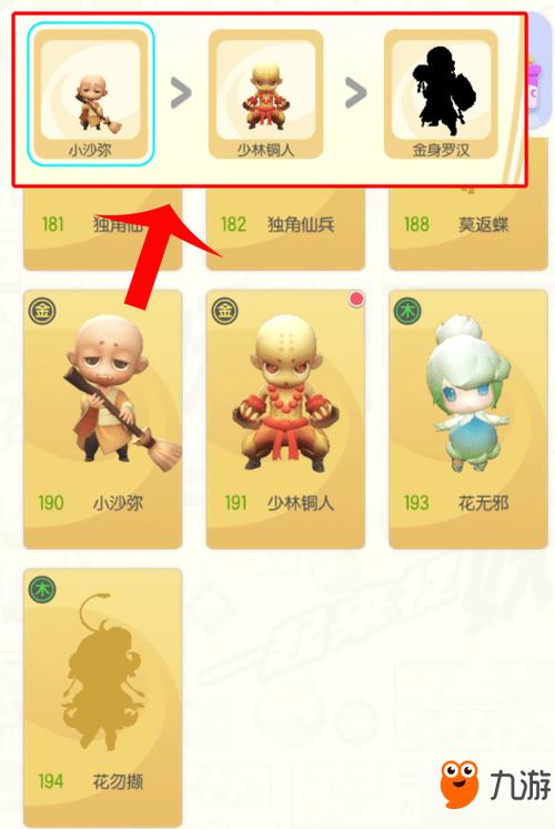 一起来捉妖3-2关卡高效通关秘籍，解锁全新妖怪捕捉技巧！