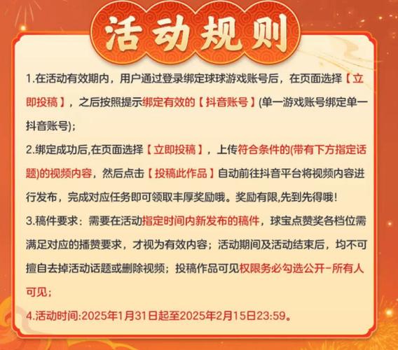 球球大作战荣耀局攻略，解锁奖励与荣耀局作用详解