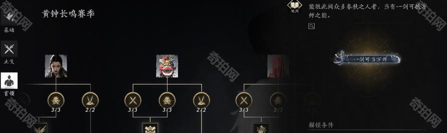 燕云十六声黄钟长鸣赛季天赋机制深度解析与效果一览