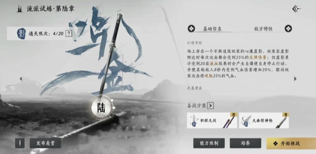 燕云十六声黄钟长鸣赛季天赋机制深度解析与效果一览