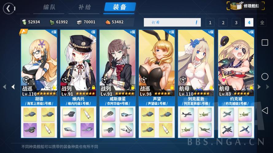 战舰少女地狱群岛E2掉落攻略，掌握资源管理艺术，提升战斗收益