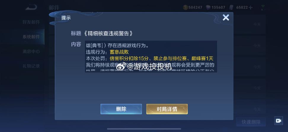 王者荣耀禁赛超 7 小时完美解决指南