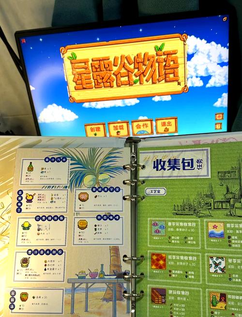 星露谷物语，全面攻略——黏土收集指南