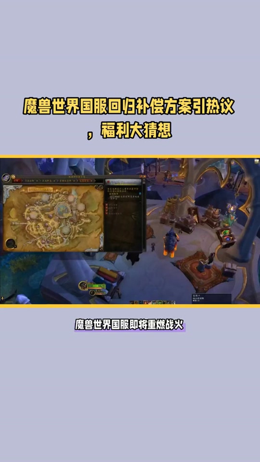 魔兽世界手游月亮宝箱开启秘籍大公开
