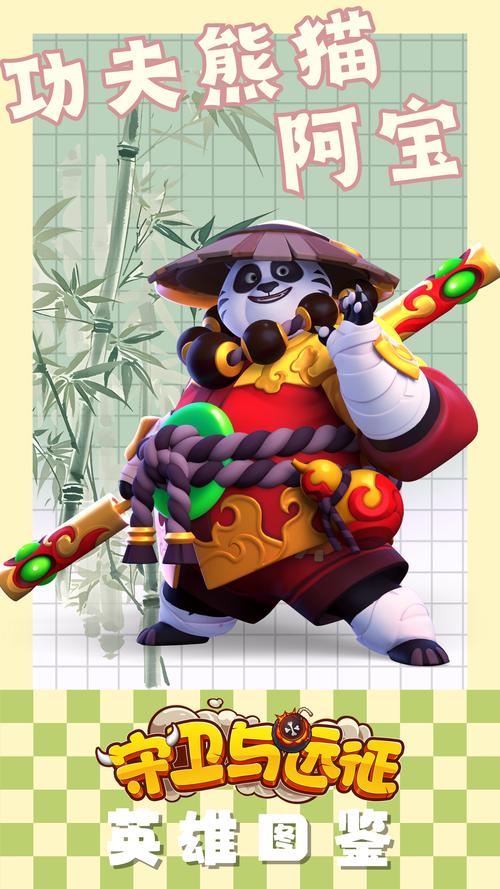 大熊猫即将登场 手游公测时间抢先看