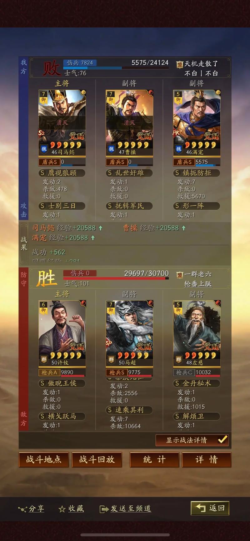 三国志战略版S6赛季武锋阵主流阵容深度解析