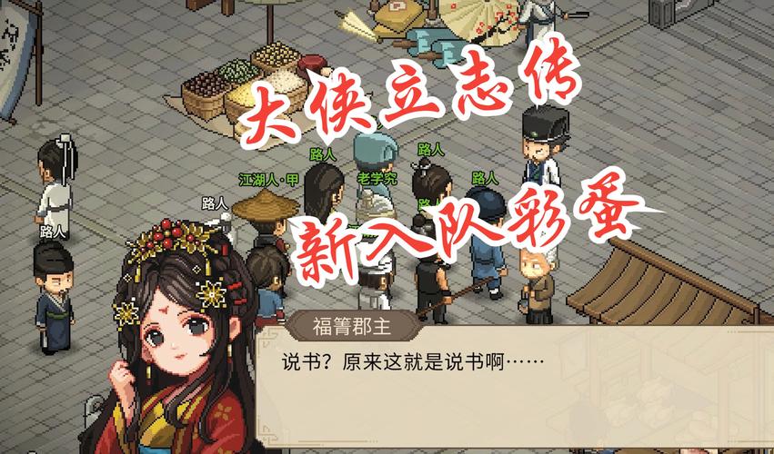 大侠立志传，解锁三生石的神秘路径