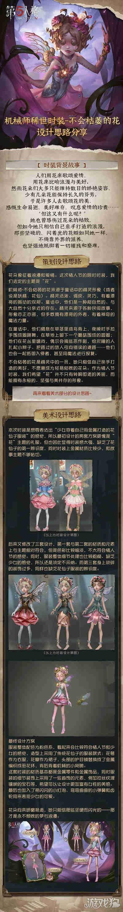 第五人格机械师深度玩法技巧与策略解析