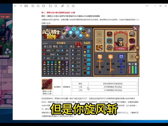 元气骑士前传旋风流领主深度配装教学攻略