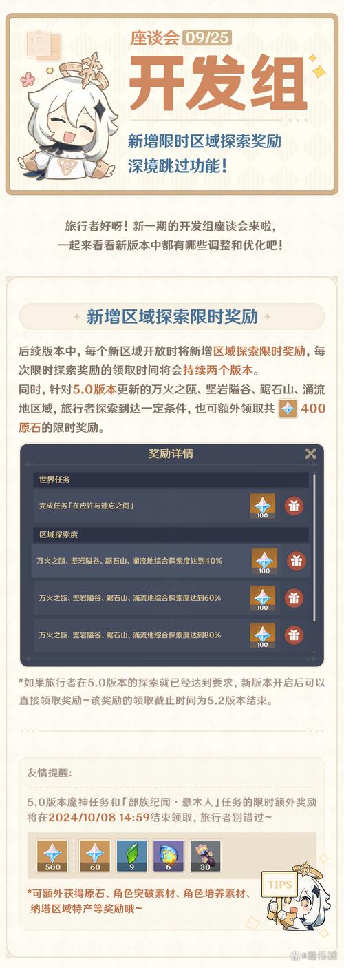 来自星尘下调对战强度深度解析——是游戏优化的新篇章还是玩家体验的转折点？