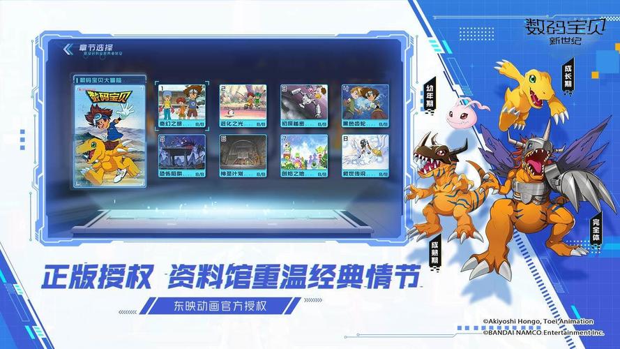 数码宝贝新世纪，飞艇皮肤切换全攻略