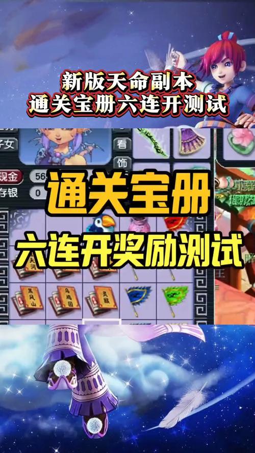 梦幻西游门派闯关通关秘籍大揭秘