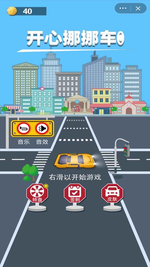 开心挪对对，趣味无限的手游之旅