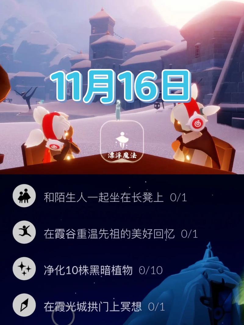光遇圣岛冥想地点全揭秘，在圣岛进行冥想任务的详细攻略