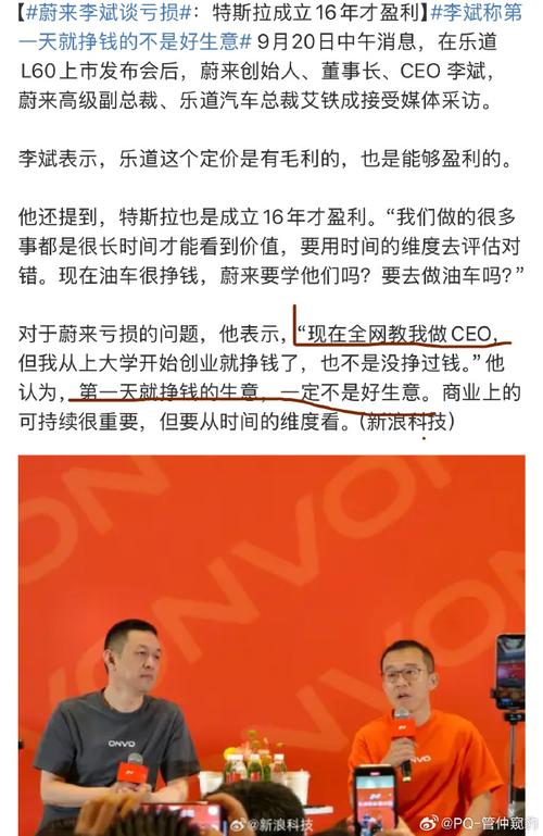 蔚来李斌启示录，手游公司如何面对亏损，特斯拉都熬了16年才盈利