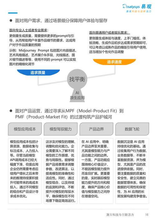 边缘侧AI，驱动2025年手游行业七大消费技术趋势的引擎