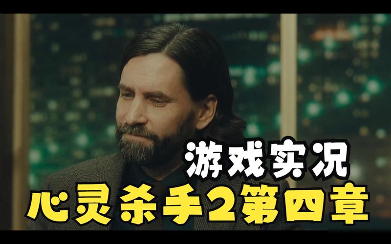 心灵杀手2手游深度解析，虚假宣发争议下的路径光追真相