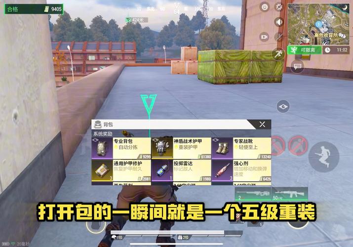 超凡先锋深度攻略，如何巧妙获取队友装备