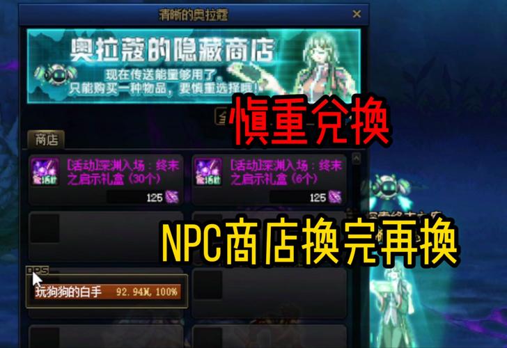 DNF幸运购物活动全攻略，抽奖地点与详细解析
