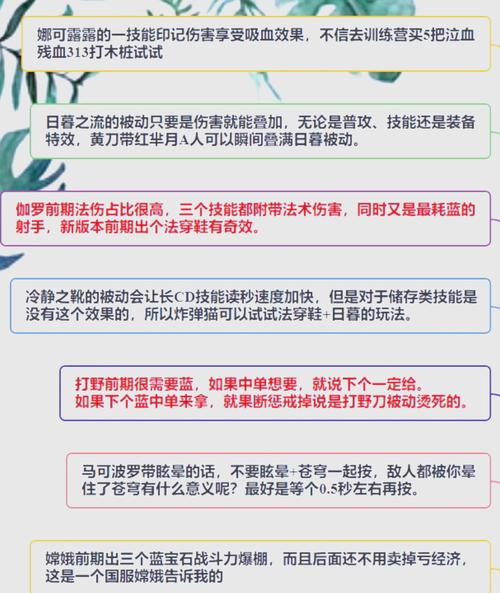 王者荣耀深度攻略，属性上限揭秘、冷知识与高效资源管理策略