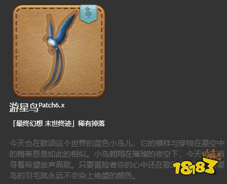 最终幻想 14鲁迪玩偶宠物获取与养成全攻略