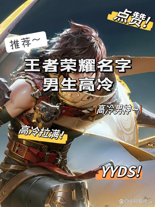 王者荣耀，探索特殊符号名字的魅力与创意