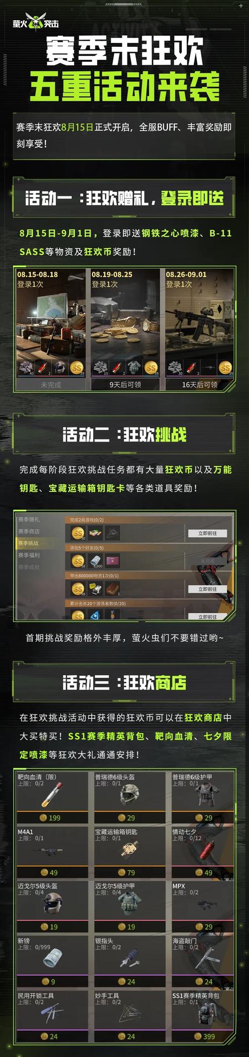 萤火饭，魅力无限的全新手游探索