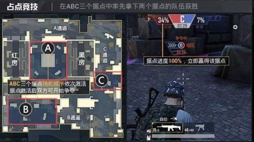 和平精英占点模式卡点全攻略及情侣玩法
