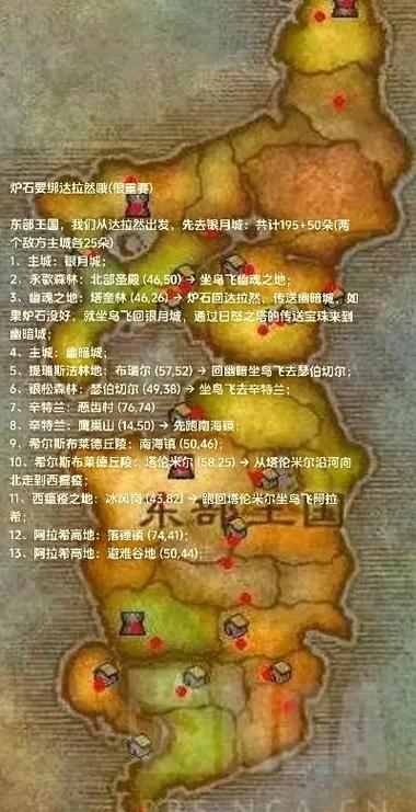 魔兽世界 WLK，带酒上路成就轻松达成秘籍