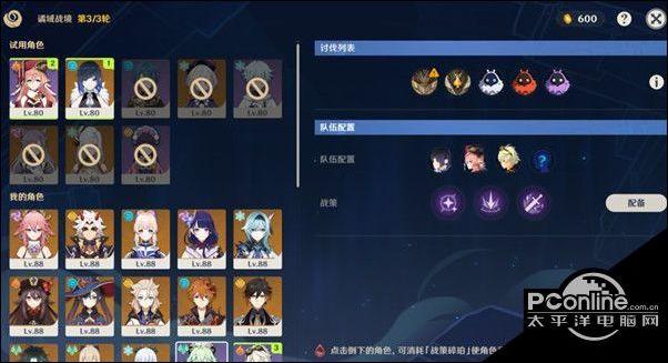 原神谲域战境全面攻略，资源管理、实战技巧与策略深度解析
