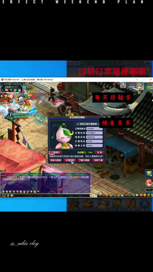 梦幻西游口袋版秘境碎片获取全攻略